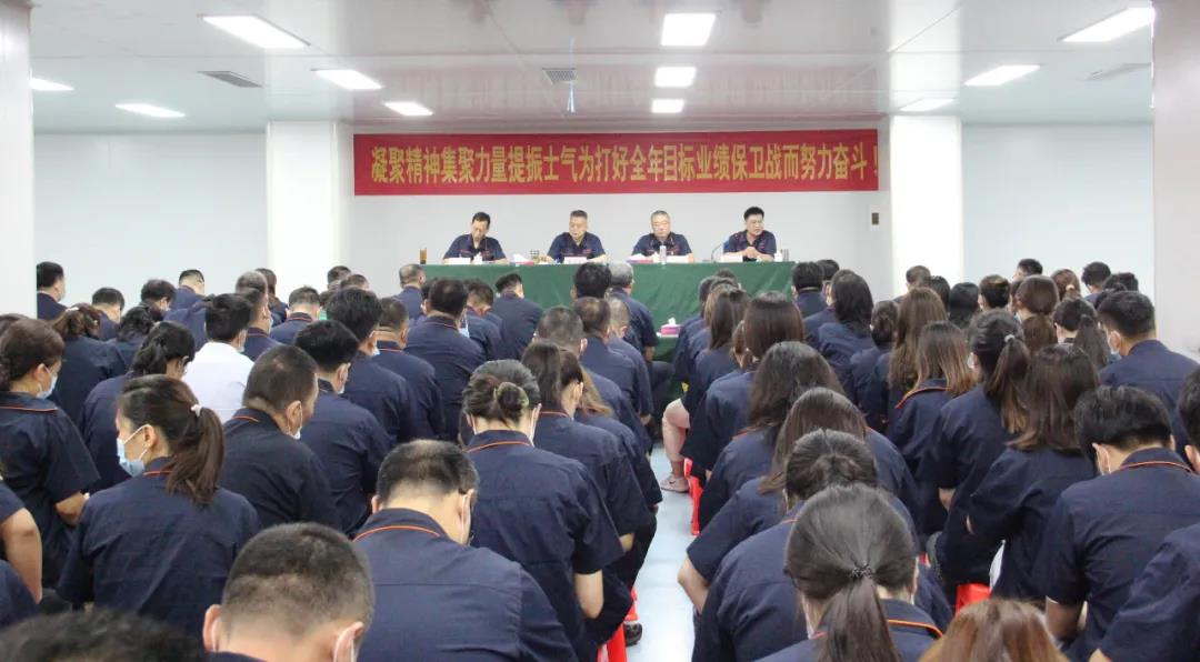 家電公司召開(kāi)2020年度上半年經(jīng)營(yíng)工作會(huì)議