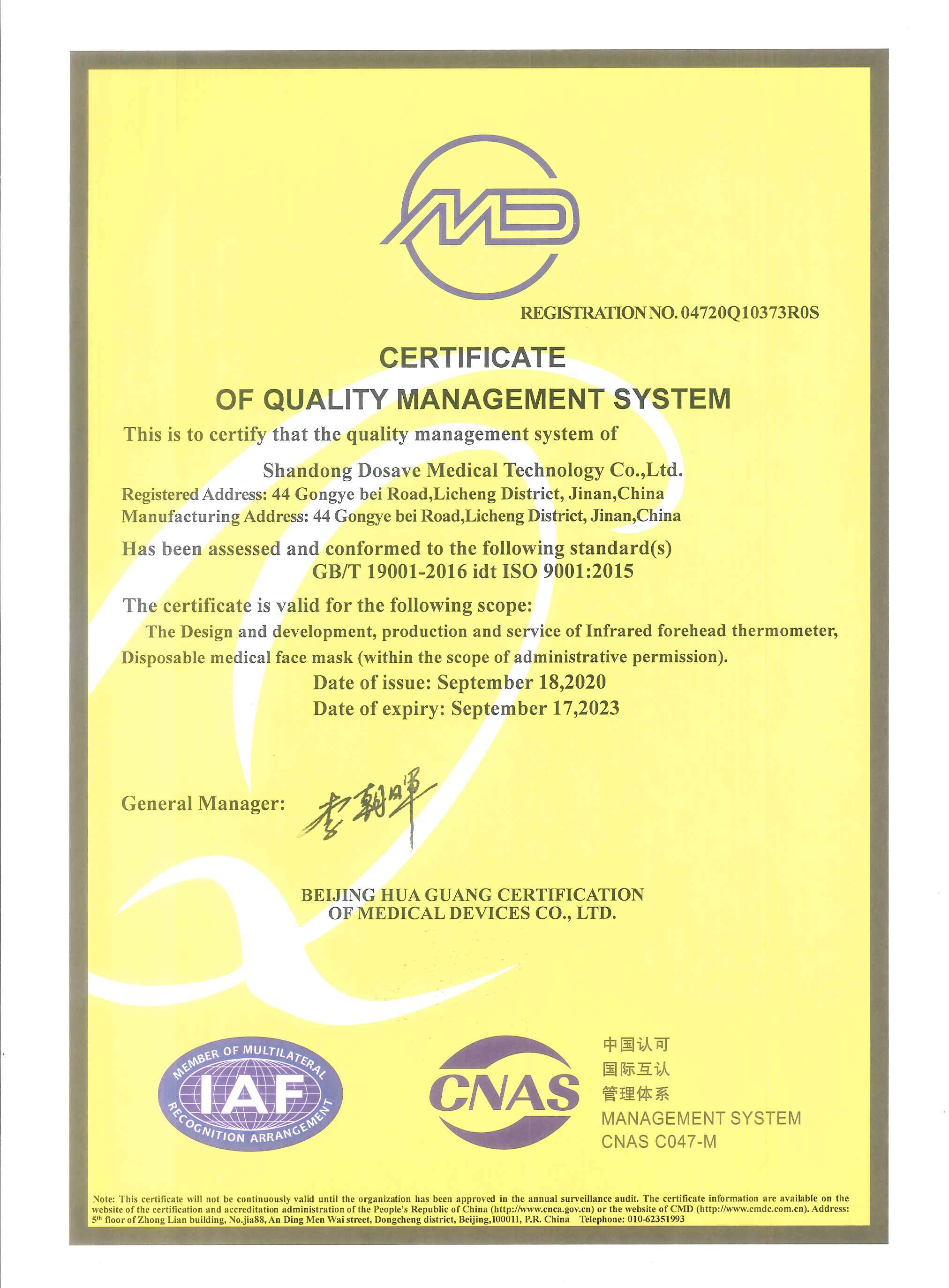 證書掃描件-山東迪賽姆醫(yī)療科技有限公司-3.jpg 證書掃描件-山東迪賽姆醫(yī)療科技有限公司-3.jpg