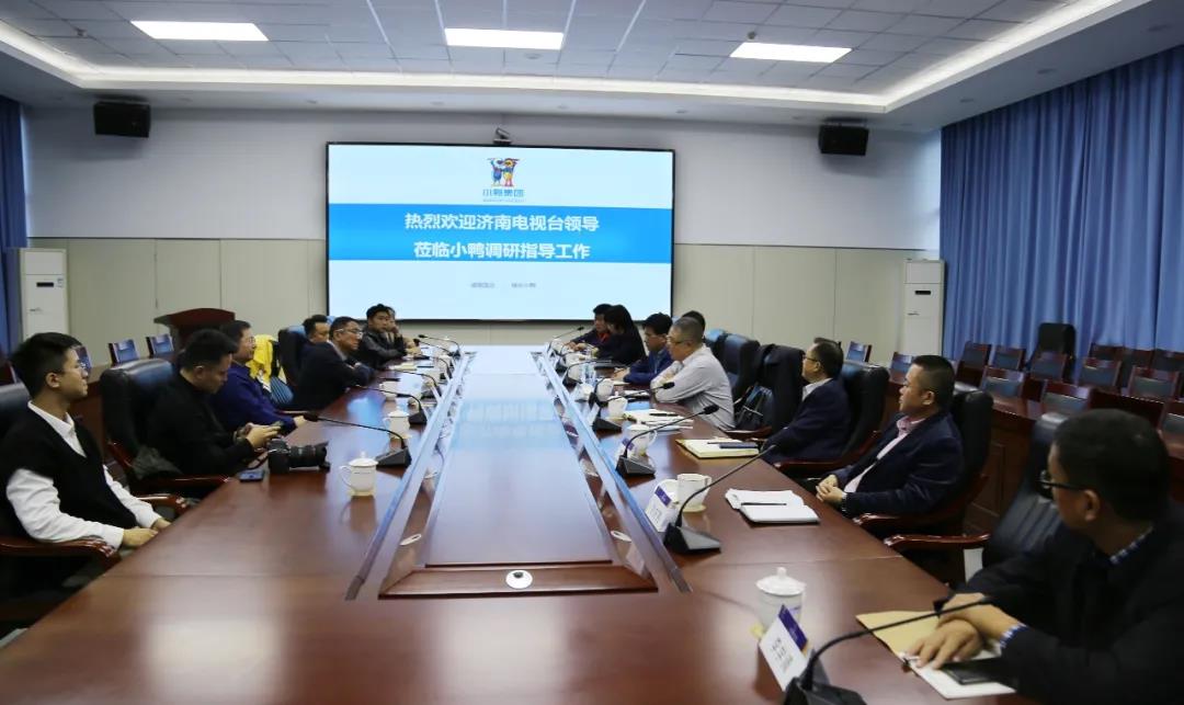 濟南廣播電視臺領(lǐng)導(dǎo)蒞臨小鴨調(diào)研指導(dǎo)工作